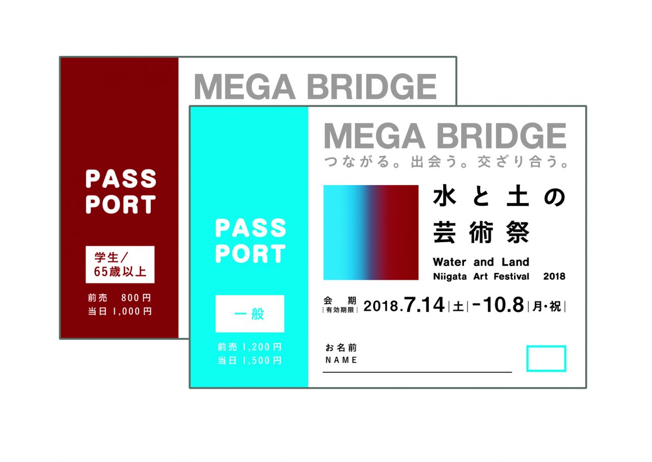 水と土の芸術祭2018　作品鑑賞パスポートを販売します！