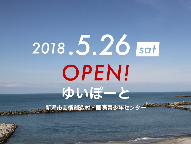 メイン写真：2018.5.26(SAT) オープニングイベント『ふたば彩』