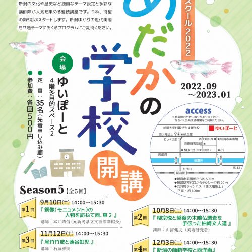 ゆいぽーと 新潟市芸術創造村 国際青少年センター ゆいぽーと 新潟市芸術創造村 国際青少年センター