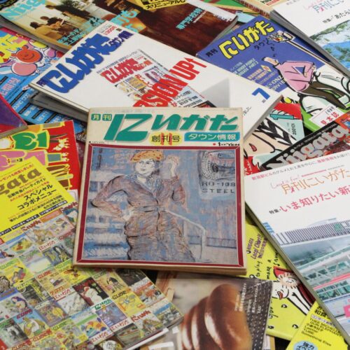 【企画展】月刊にいがたバックナンバー展