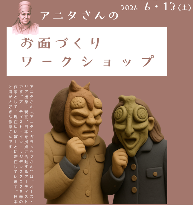 メイン写真：アニタさんのお面づくりワークショップ