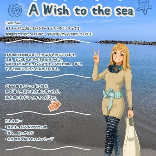 ランディさんの「海への願い」絵馬づくり