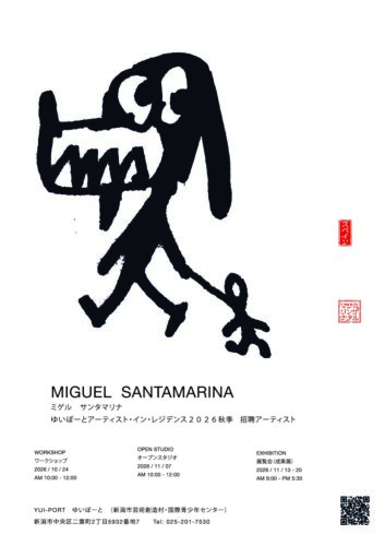 滞在作家　ミゲル・サンタマリナさんのワークショップ