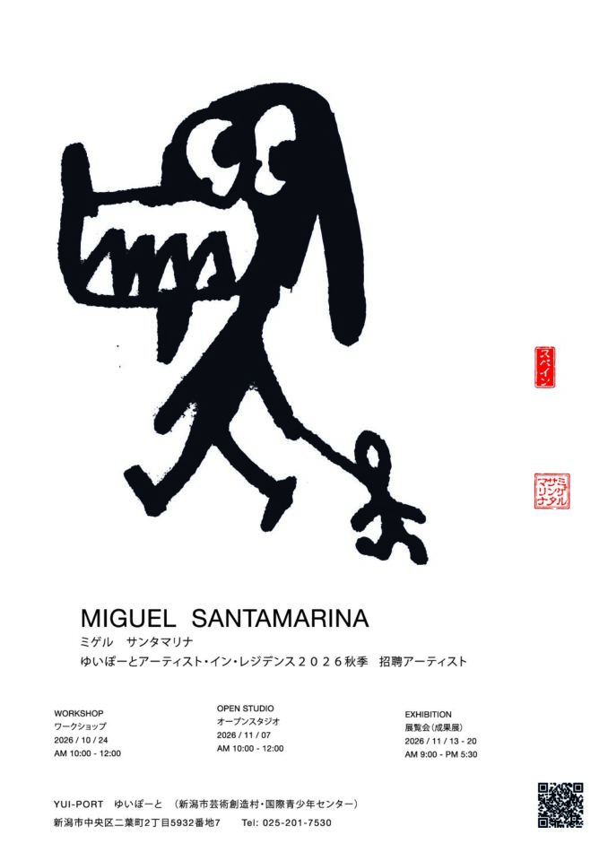 メイン写真：滞在作家　ミゲル・サンタマリナさんのワークショップ