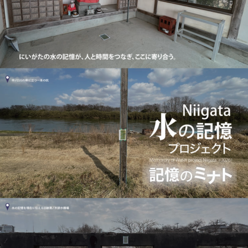 トーク、ワークショップあります！　記憶のミナト― Niigata 水の記憶プロジェクト 2026